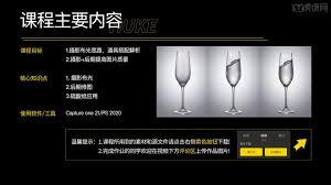 C4D杯子如何制作完全透明玻璃材质