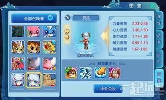 灵武世界莫贝拉有哪些技能