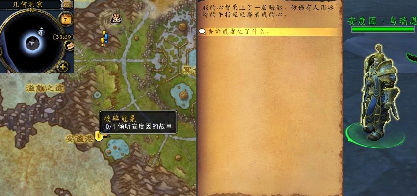 魔兽世界破碎冠冕任务攻略