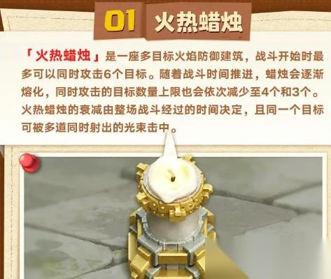 部落冲突周年庆防御建筑有什么 周年庆限定防御建筑介绍